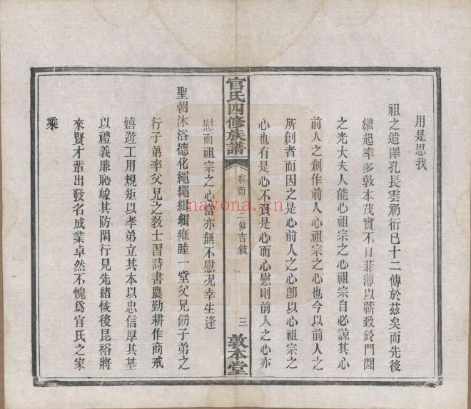 上官氏宗谱族谱(中华寻根网)共2册