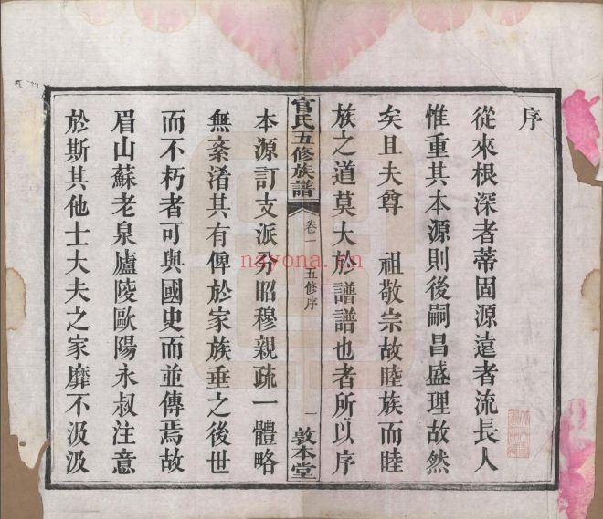 上官氏宗谱族谱(中华寻根网)共2册
