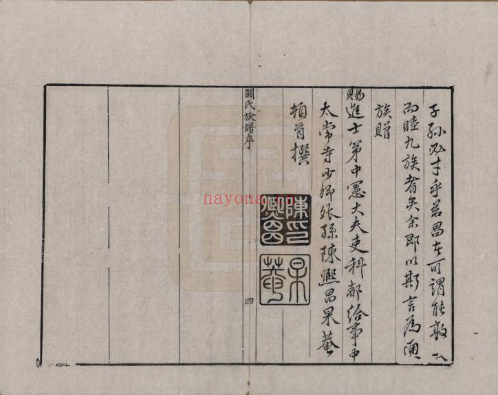 关氏宗谱族谱(中华寻根网)共2册