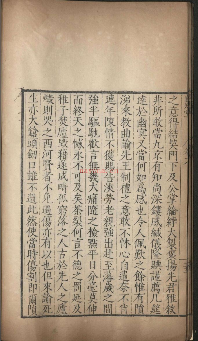 国家珍贵古籍名录(第022部分)共50册