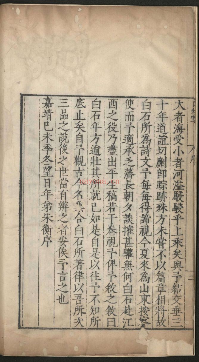 国家珍贵古籍名录(第022部分)共50册