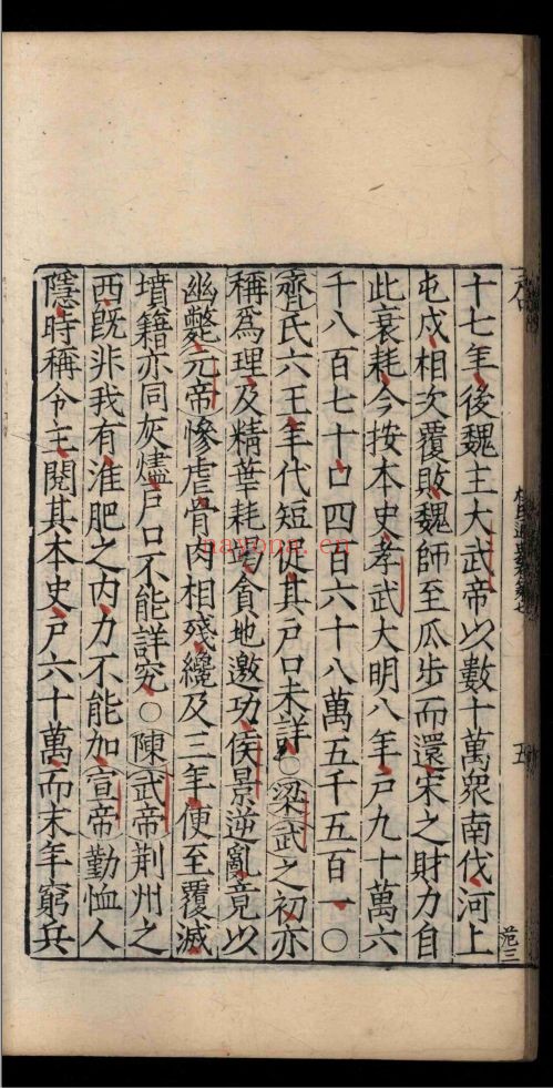 杜氏通典（国家珍贵古籍名录）共200卷