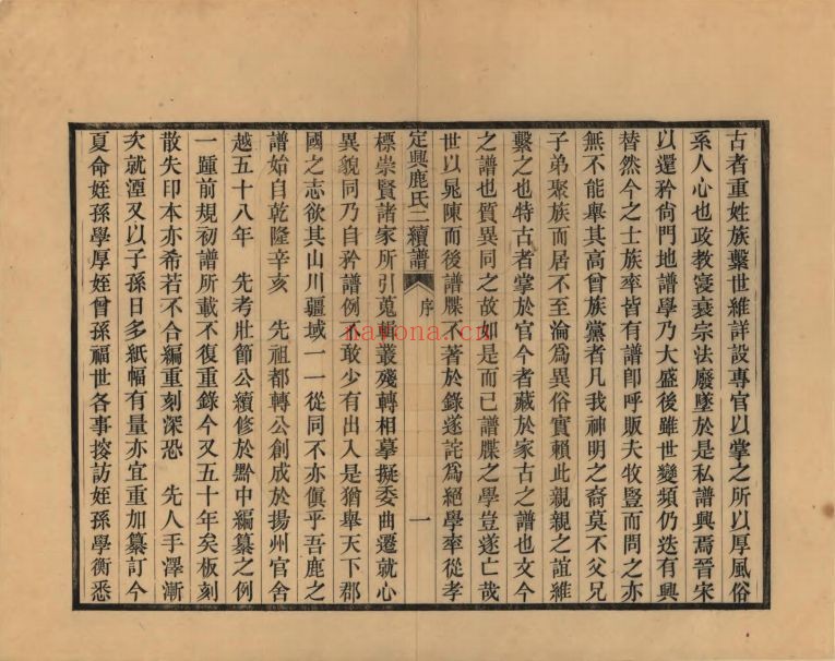 鹿氏宗谱族谱(中华寻根网)共2册