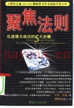 聚集法则