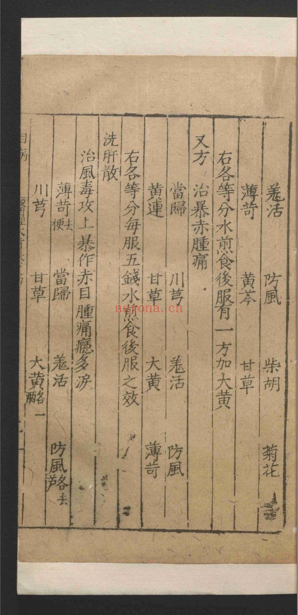 国家珍贵古籍名录(第026部分)共50册