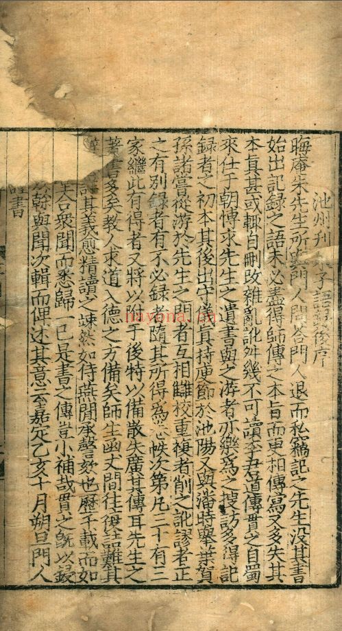 朱子语类(国家珍贵古籍名录)共140卷
