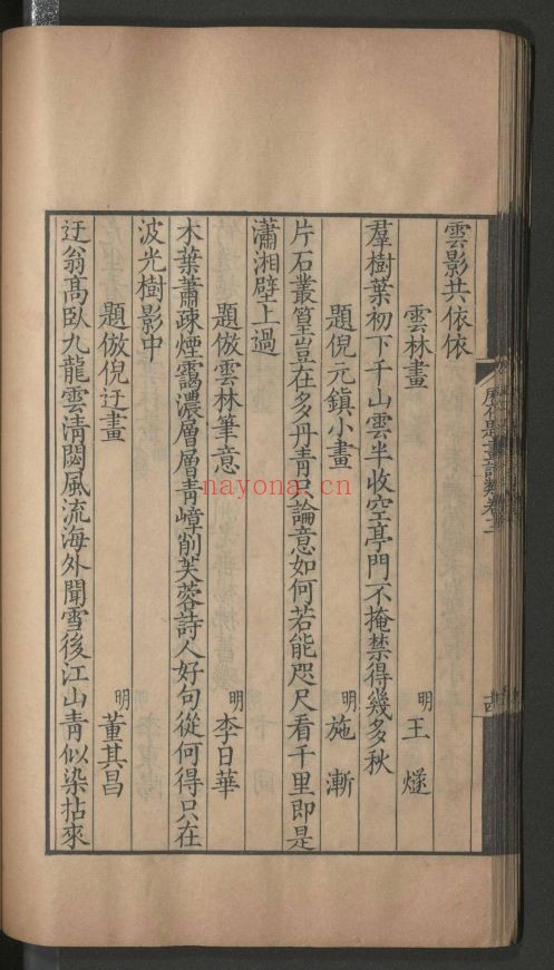 御定历代题画诗类（国家珍贵古籍名录）共120卷