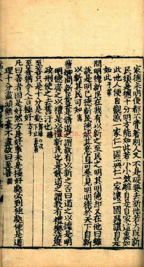 朱子语类(国家珍贵古籍名录)共140卷