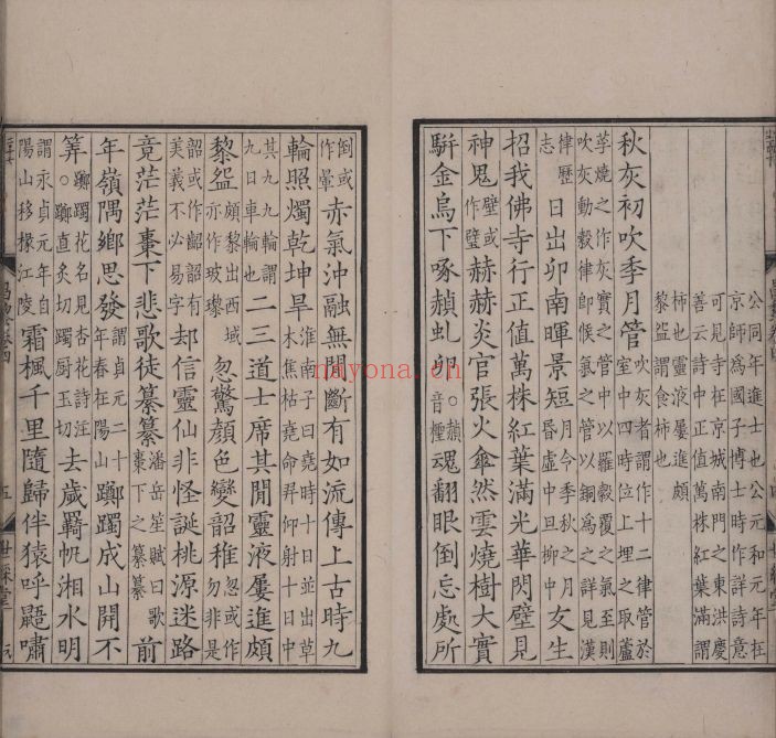昌黎先生集+河东先生集 （国家珍贵古籍名录）共8卷