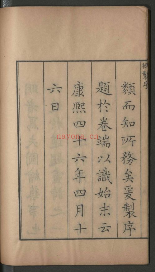 御定历代题画诗类（国家珍贵古籍名录）共120卷