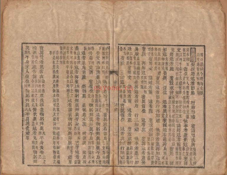 宾氏宗谱族谱(中华寻根网)共2册