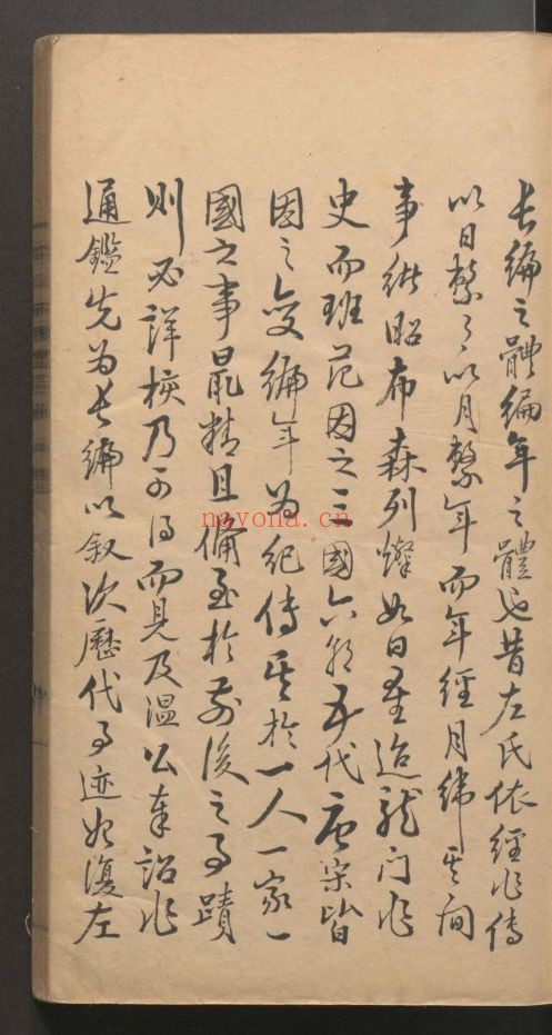 续资治通鉴长编(国家珍贵古籍名录)共108卷