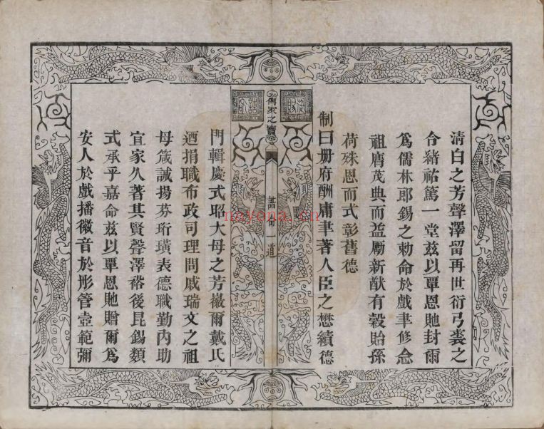 戚氏宗谱族谱(中华寻根网)共3册