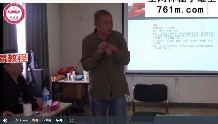 张荣江 藏医金针 无痛金针 课堂全程 40种疼痛22讲视频