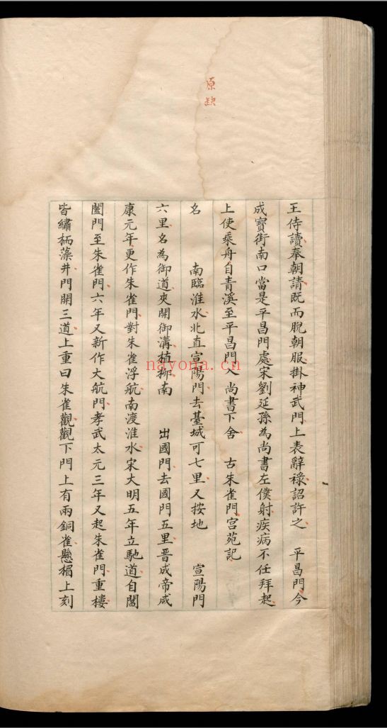 肇域志(国家珍贵古籍名录)不分卷