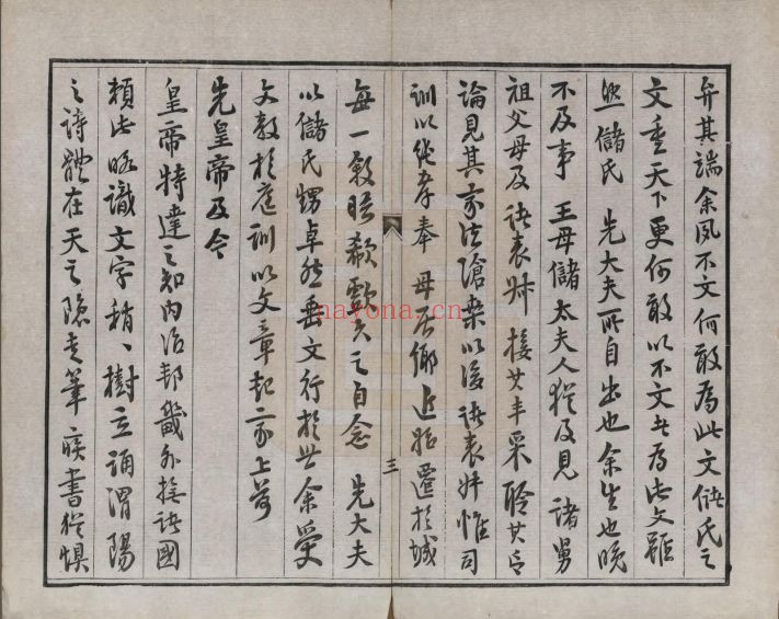 储氏宗谱族谱(中华寻根网)共2册