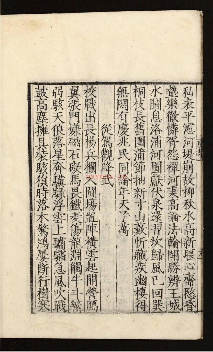 国家珍贵古籍名录(第023部分)共50册