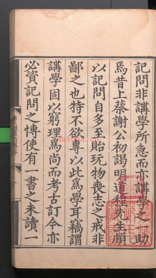 新编古今事文类聚前集60卷.后集50卷.续集28卷.别集32卷(国家珍贵古籍名录)