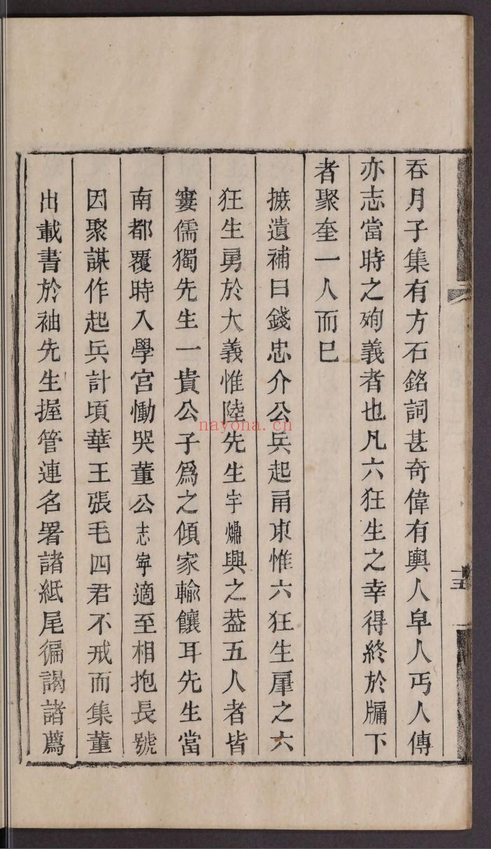 国家珍贵古籍名录(第027部分)共50册