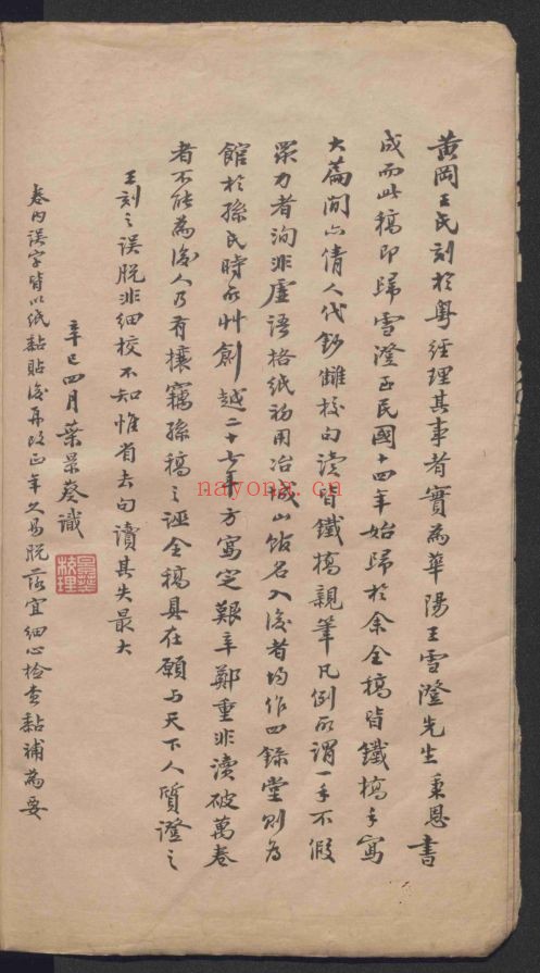 全上古三代秦汉三国六朝文 (国家珍贵古籍名录)共741卷