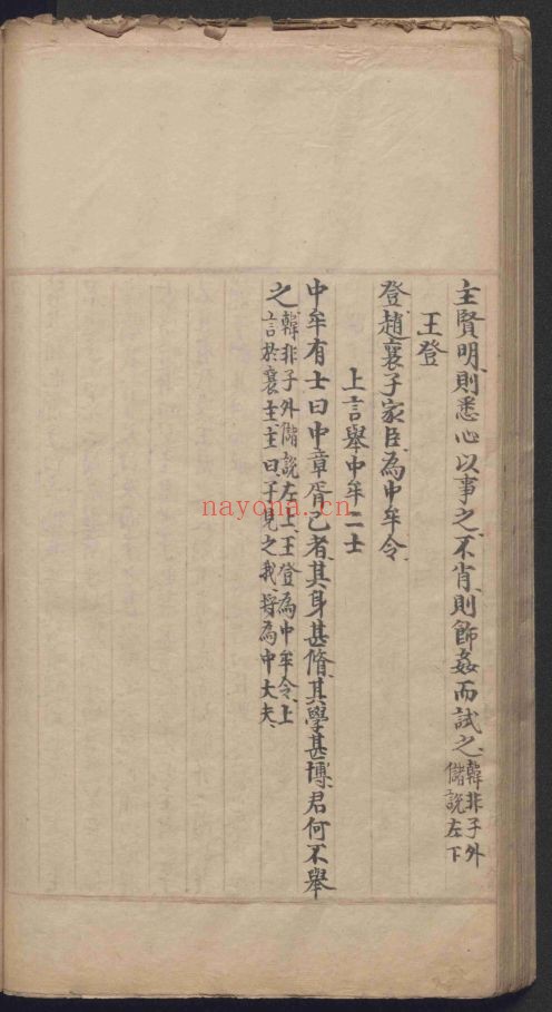 全上古三代秦汉三国六朝文 (国家珍贵古籍名录)共741卷