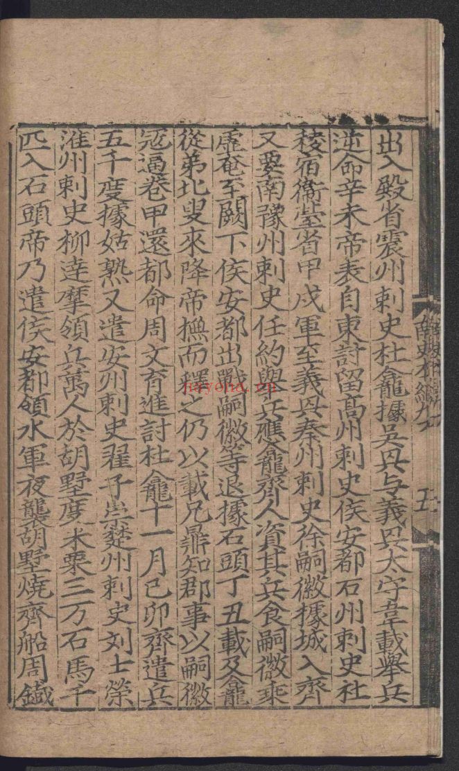 南史(国家珍贵古籍名录)共80卷