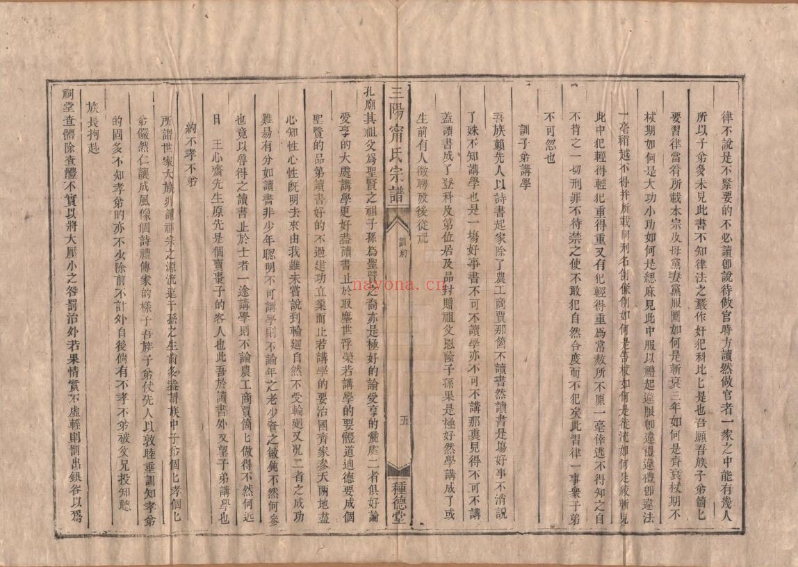 宁氏宗谱族谱(中华寻根网)共2册
