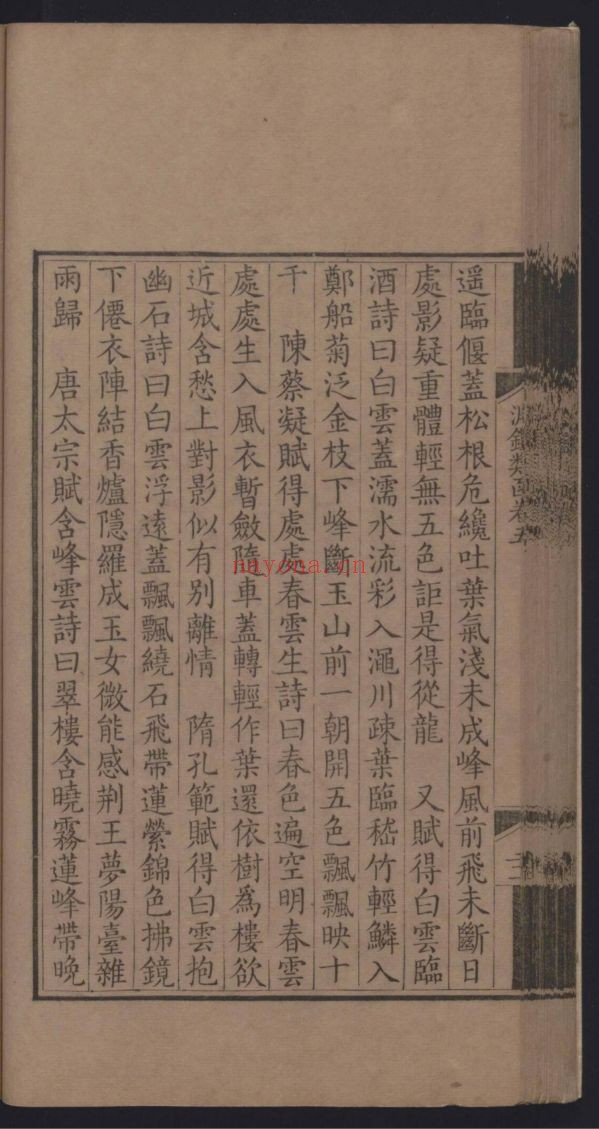 渊鉴类函450卷.目录4卷(国家珍贵古籍名录)