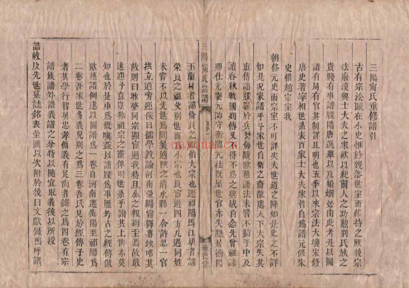 宁氏宗谱族谱(中华寻根网)共2册
