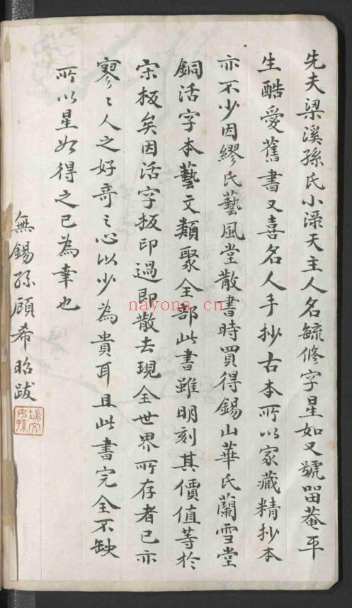 艺文类聚(国家珍贵古籍名录)共100卷