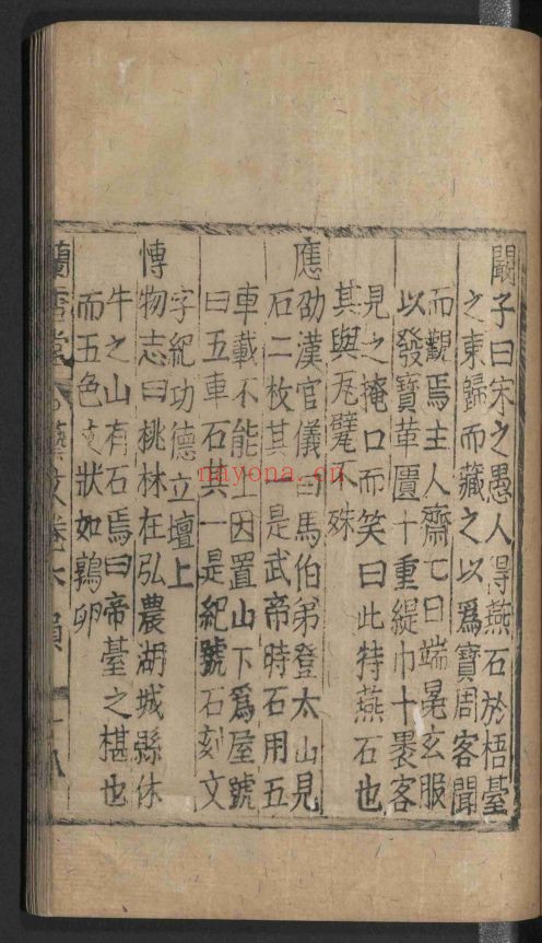艺文类聚(国家珍贵古籍名录)共100卷