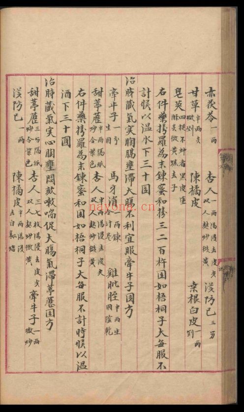 太平圣惠方（国家珍贵古籍名录）共100卷