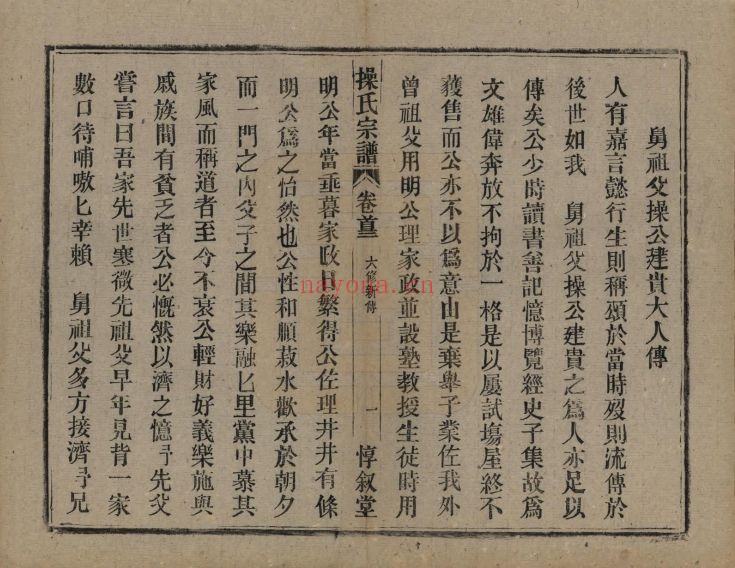 操氏宗谱族谱(中华寻根网)共3册