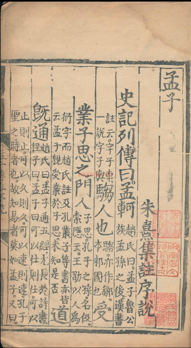国家珍贵古籍名录(第019部分)共50册