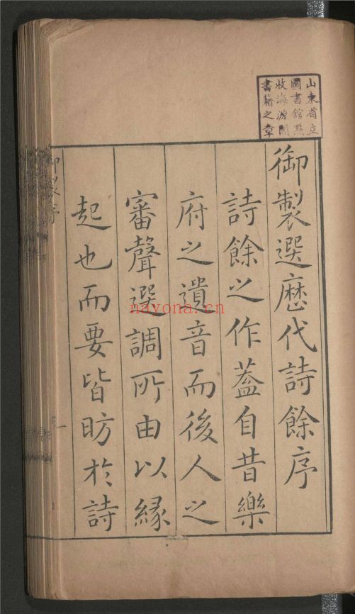 御选历代诗余（国家珍贵古籍名录）共120卷