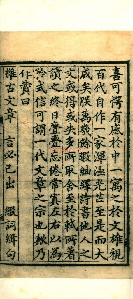 东坡集40卷.后集20卷.奏议15卷.内制集10卷.乐语1卷.外制集3卷.应诏集10卷.续集12卷(国家珍贵古籍名录)