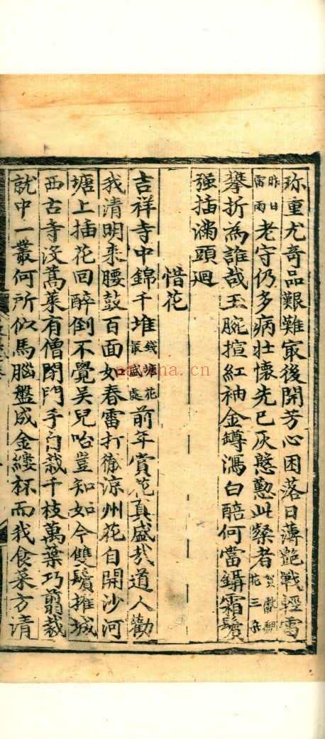 东坡集40卷.后集20卷.奏议15卷.内制集10卷.乐语1卷.外制集3卷.应诏集10卷.续集12卷(国家珍贵古籍名录)