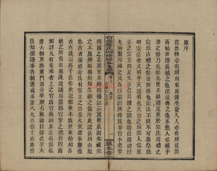 瞿氏宗谱族谱(中华寻根网)共3册