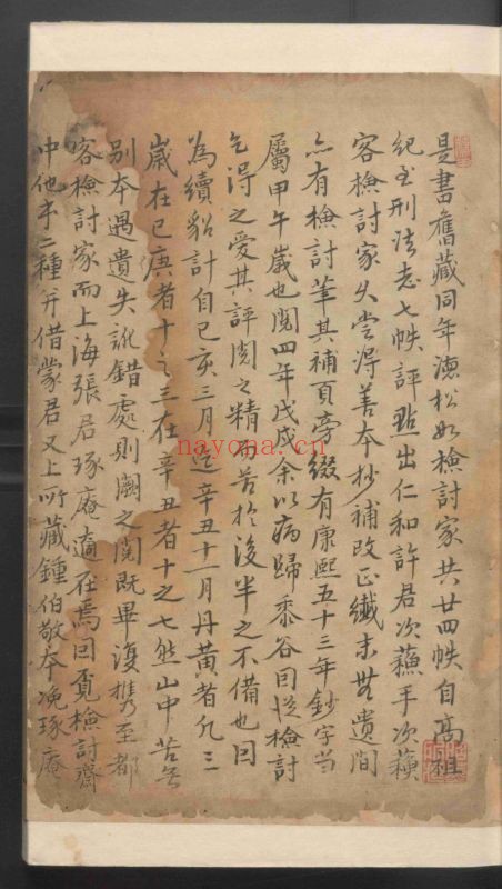 前汉书（国家珍贵古籍名录）共100卷