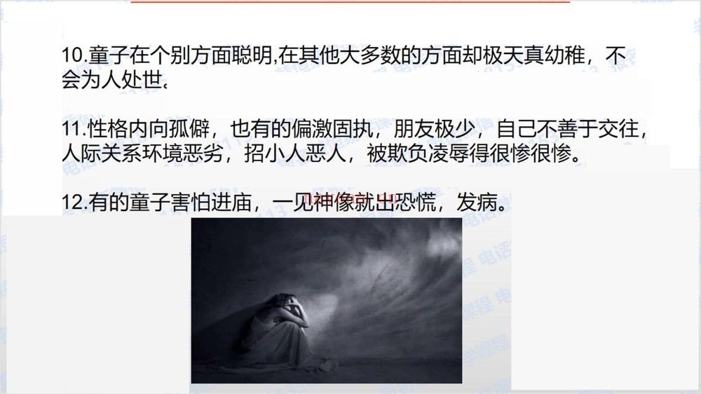 法和《送还童子–34水》（视频2集+文档）
