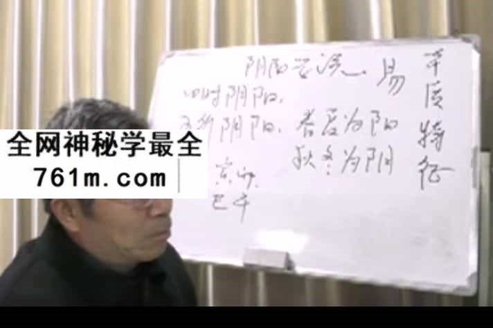 吕菁赓八字命理视频教珵教学37集+课堂讲义37套百度盘