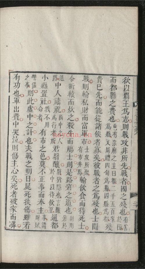古文渊鉴(国家珍贵古籍名录)共64卷