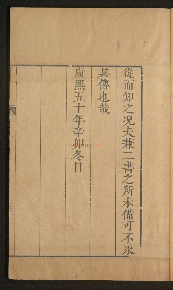 御订全金诗增补中州集72卷.首2卷 （国家珍贵古籍名录）