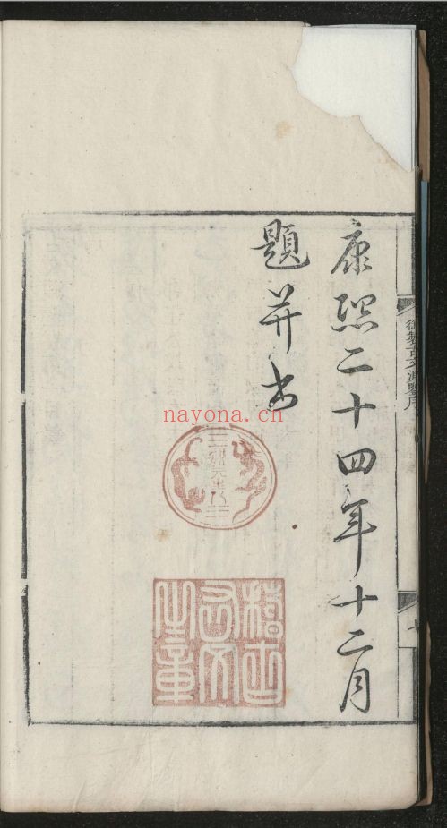 古文渊鉴(国家珍贵古籍名录)共64卷