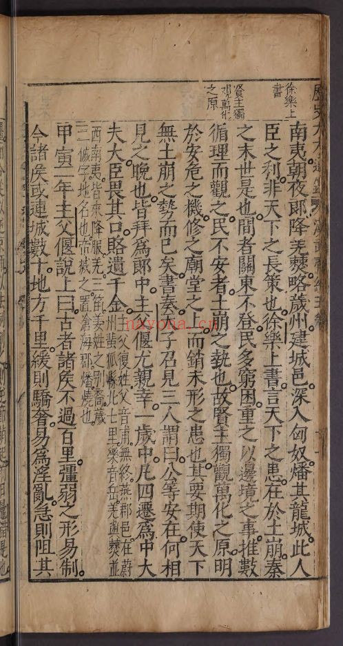 新刻校正古本历史大方通鉴41卷.首1卷 (国家珍贵古籍名录)