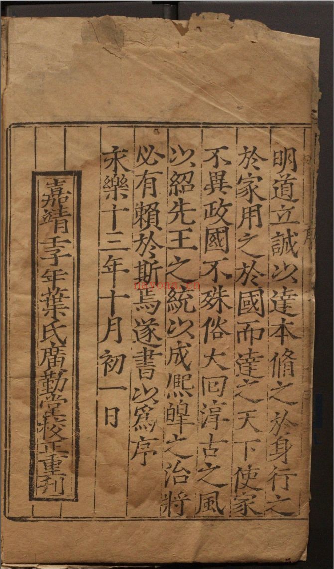 新刊性理大全(国家珍贵古籍名录)共70卷