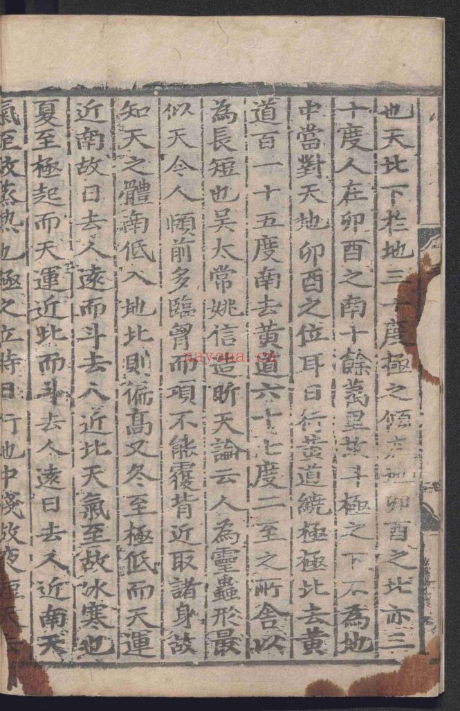 晋书130卷，音义3卷（国家珍贵古籍名录）