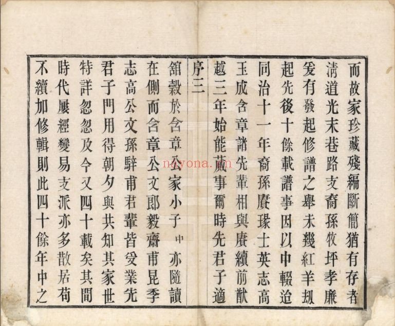 顾氏宗谱族谱(中华寻根网)共16册