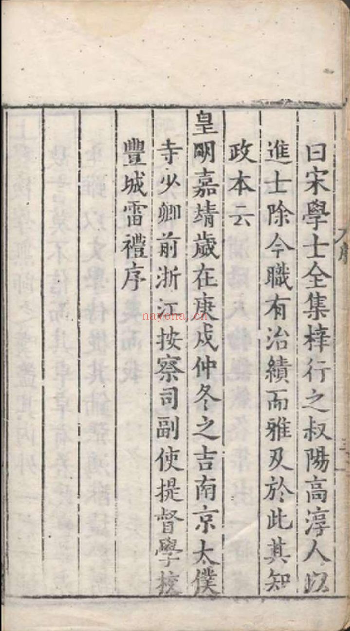 国家珍贵古籍名录(第021部分)共50册