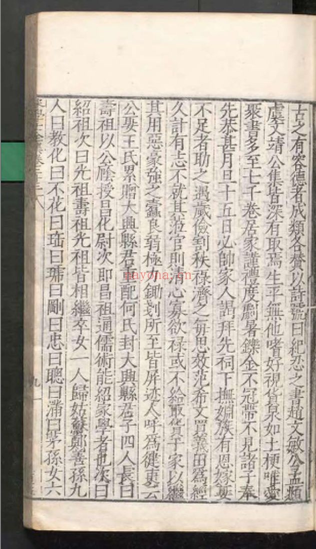国家珍贵古籍名录(第021部分)共50册